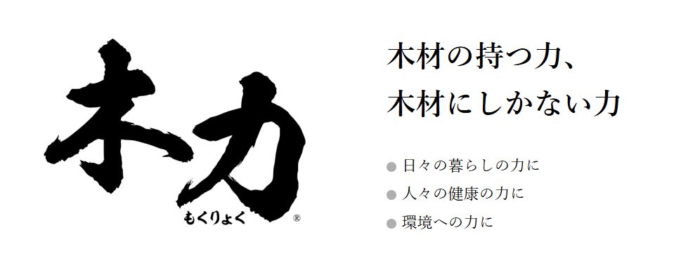 木力